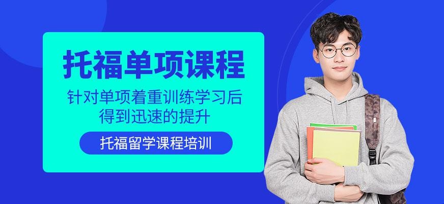 派特森托福培训中心