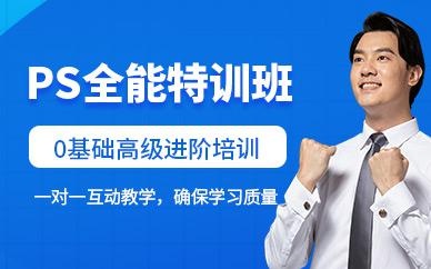 深圳天琥PhotoShop全能特训班