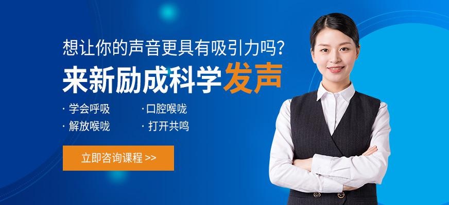 科学发声课程