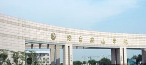 2022 烟台南山学院全国排名（烟台南山学院历年全国排名）-2023年参考