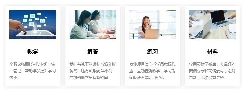 室内设计培训课程教学优势