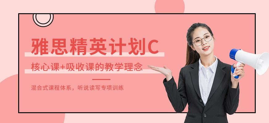 乌鲁木齐环球雅思培训机构