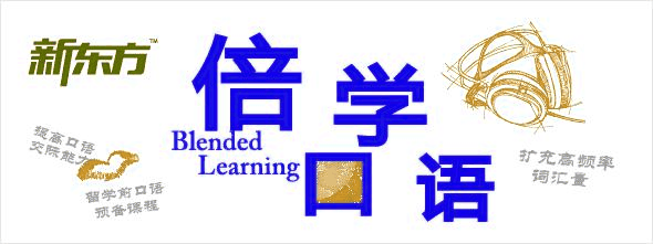 福田英语口语培训