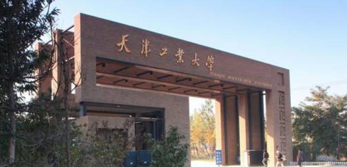 天津工业大学什么专业比较好(2023重点特色王牌专业名单汇总)