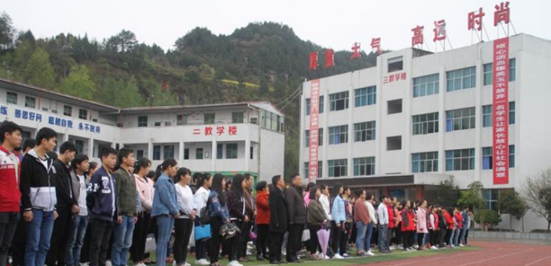 巴中市巴州区化成职业中学校