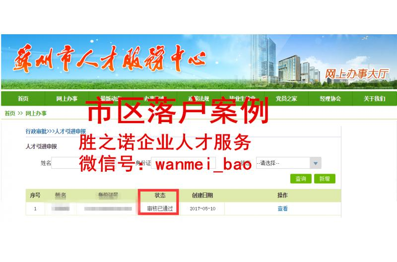 苏州胜之诺教育培训机构