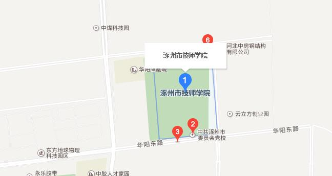 涿州技师学院