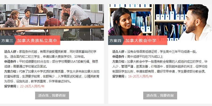 上海加拿大留学培训学校