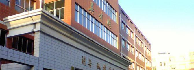 民勤县中学2023年招生简章 