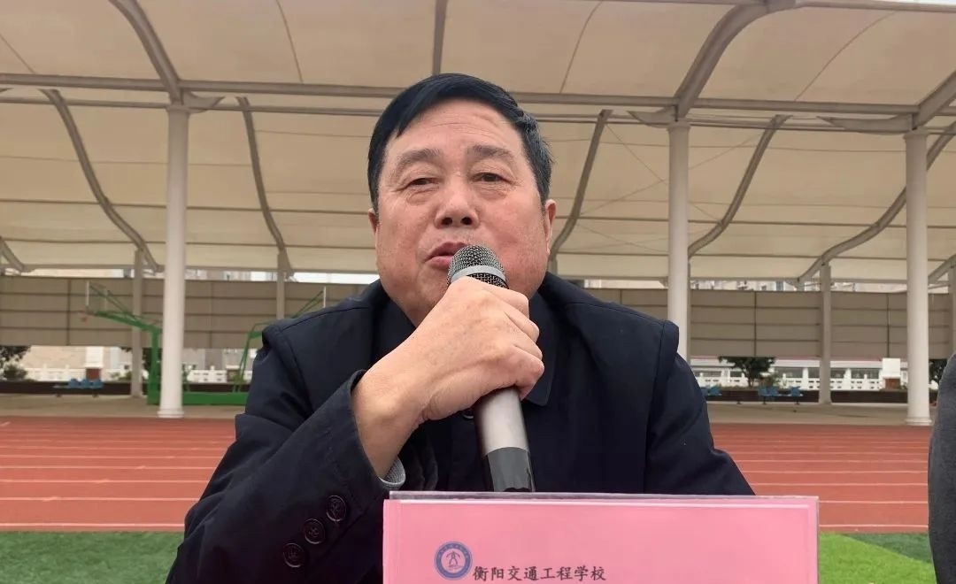 衡阳交通工程学校