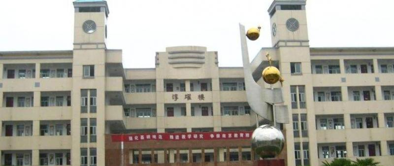 江苏高淳高级中学2021年学费、收费多少