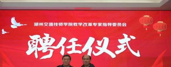 湖州交通技师学院