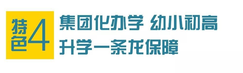 特色四