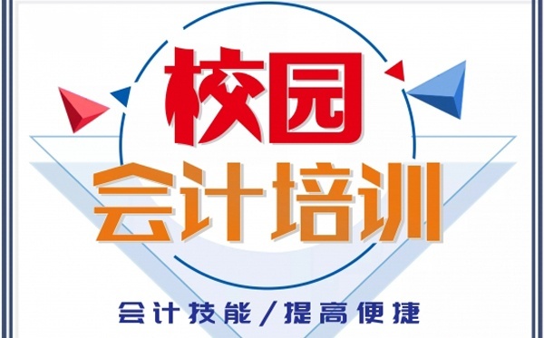 面试会计的基本技巧有哪些