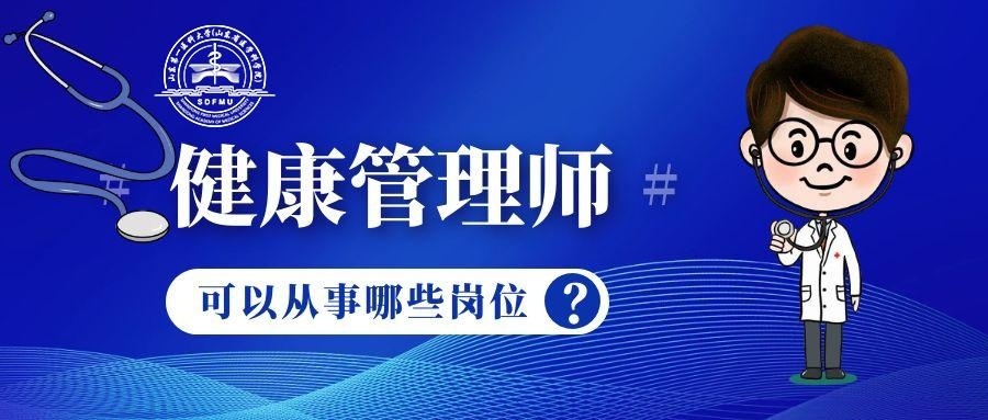 健康管理师三级报考条件