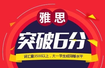 常州朗阁雅思