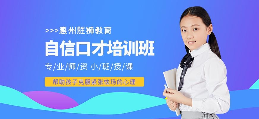 惠州幼儿口才培训班