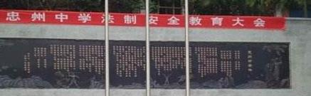 中5