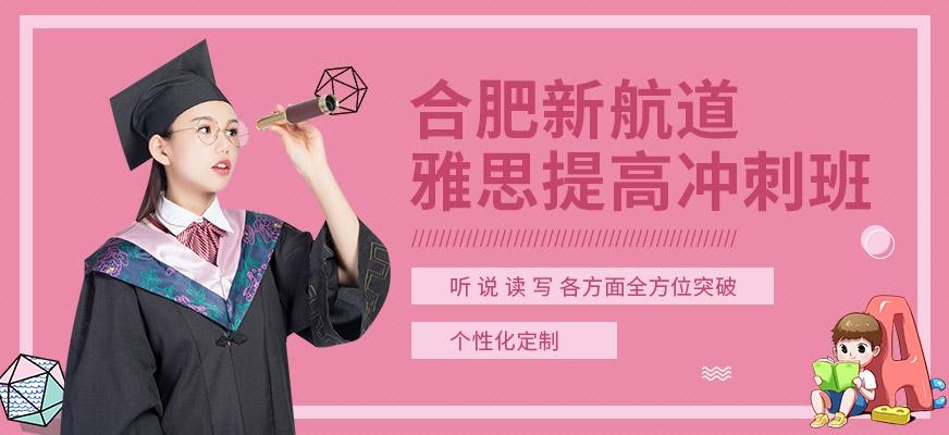 冲刺提高班