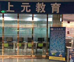 校区门面