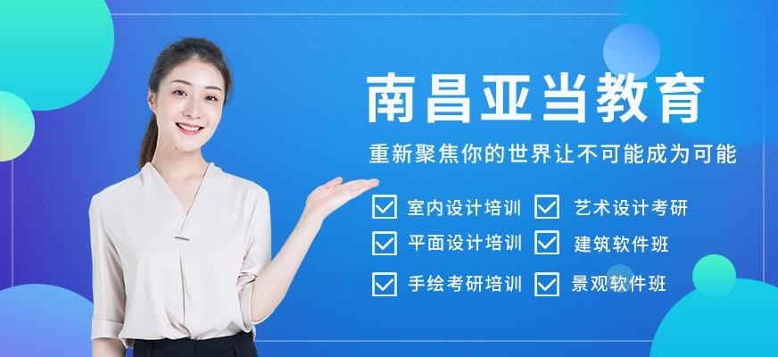 南昌亚当教育