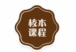 上海铭远双语高级中学校本课程