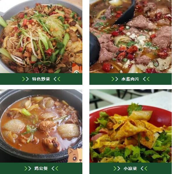 天华英澳美食堂美食.jpg