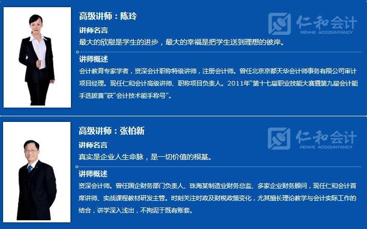 浙江会计培训