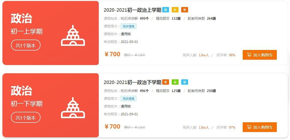 截图20210221163153