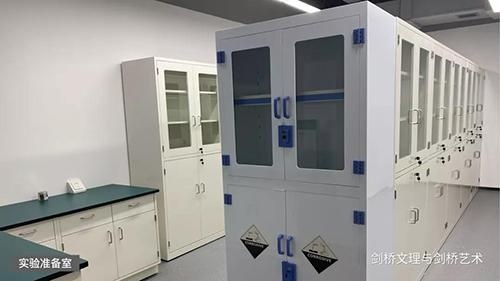 实验准备室