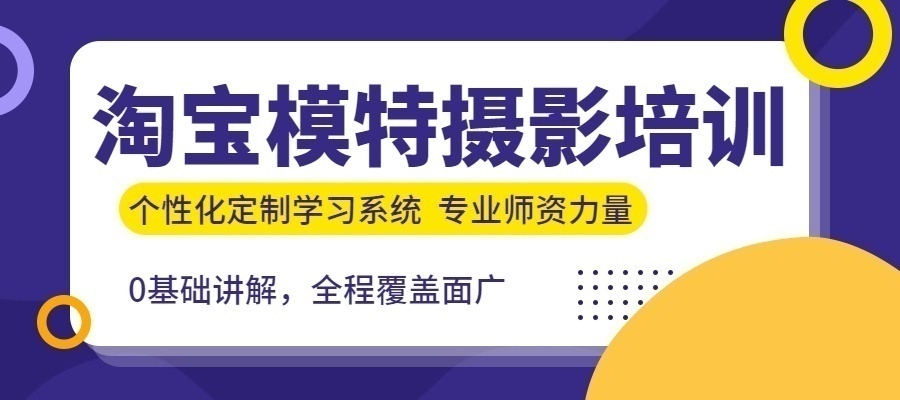 摄影培训