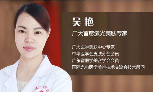 吴燕