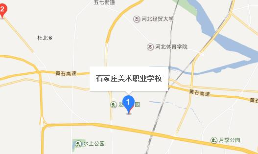 石家庄美术职业学校地址在哪里