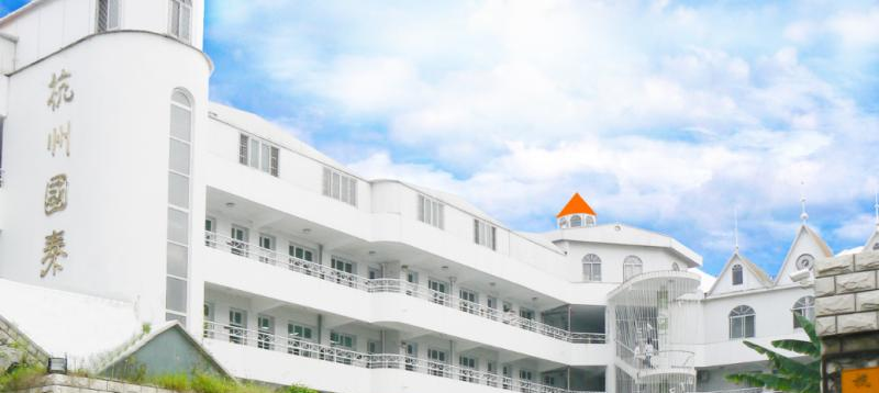 杭州国泰外语艺术学校初中部2020年招生简章