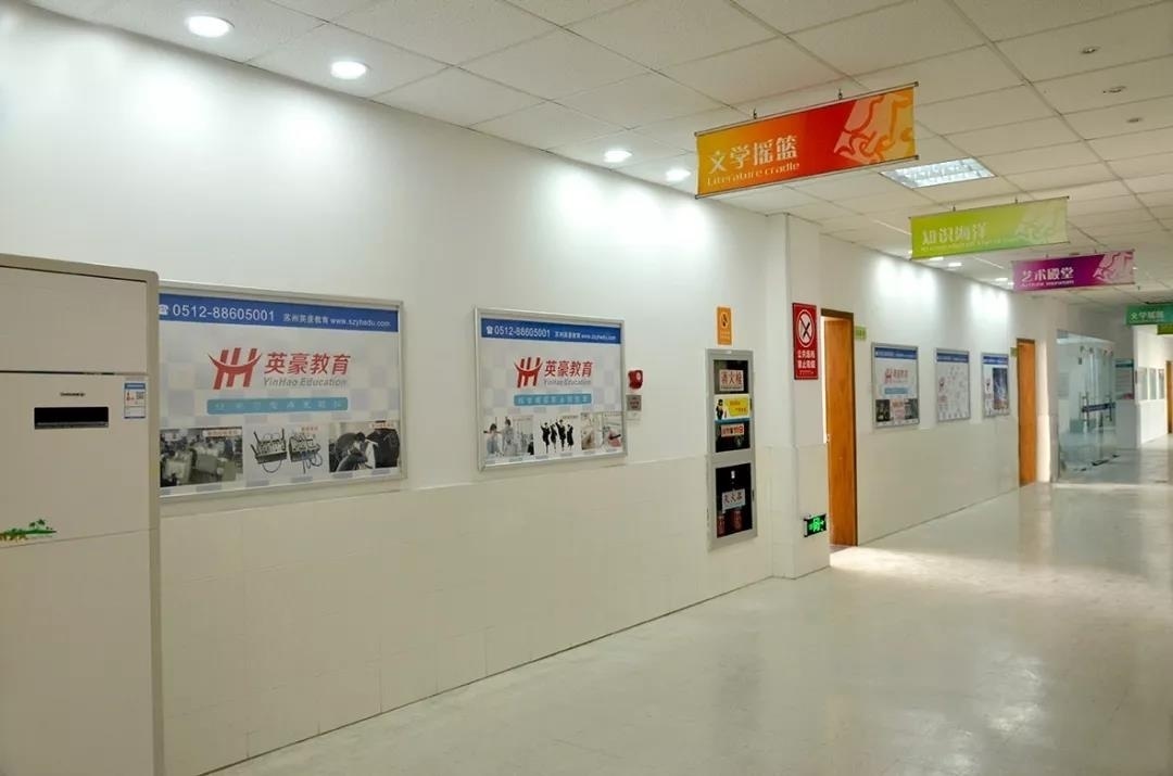 学校环境