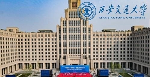 西安交通大学