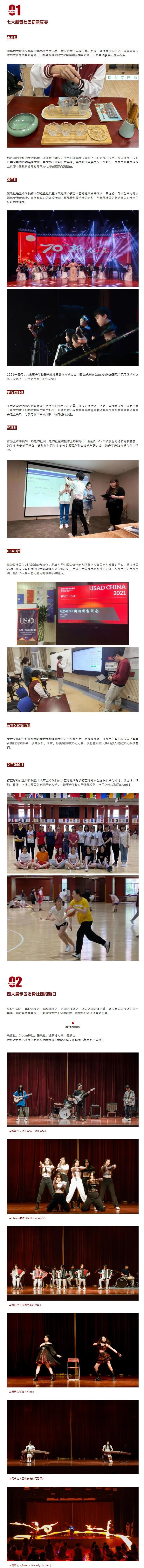 北京王府学校