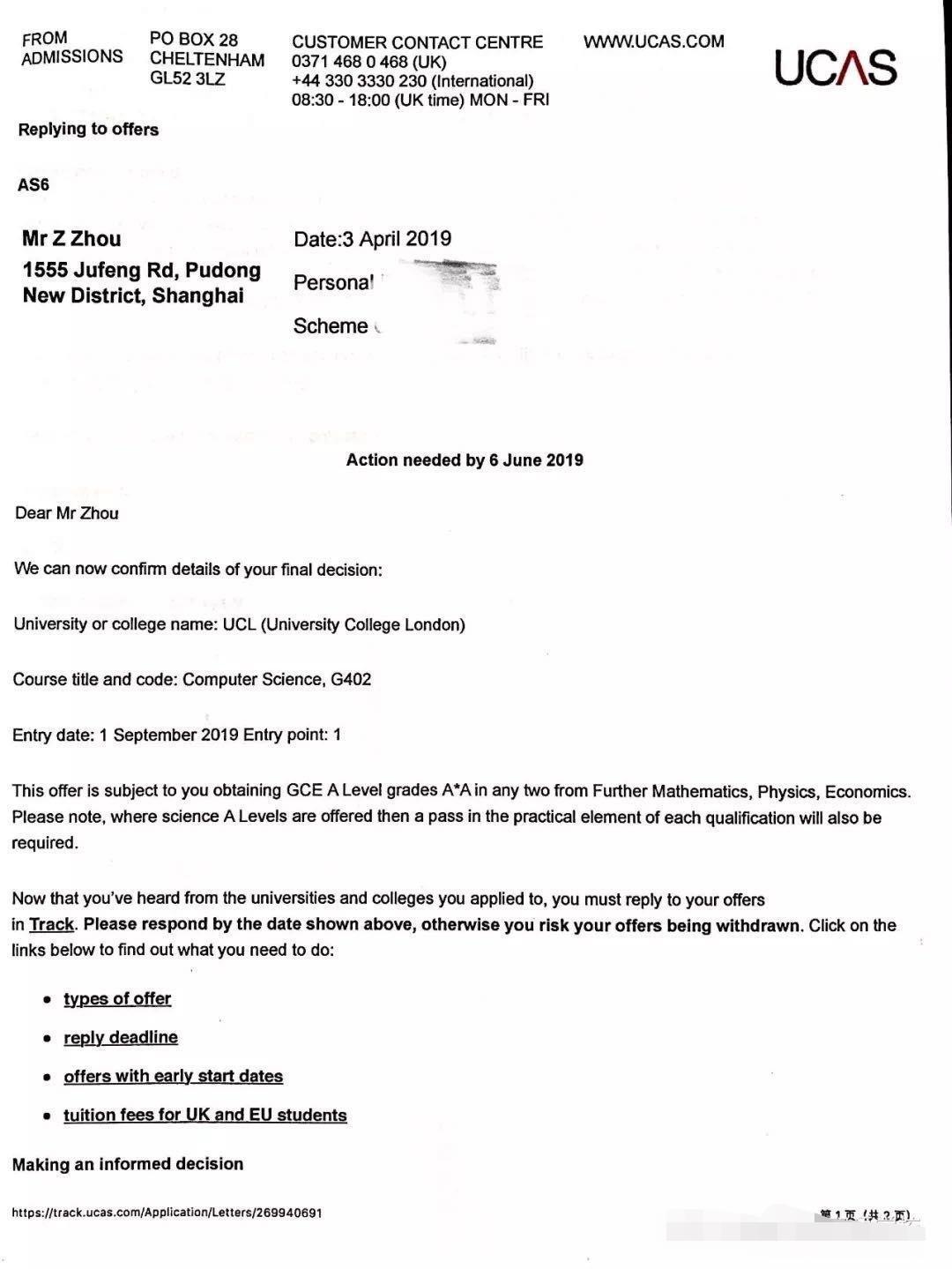 英国伦敦大学OFFER.jpg