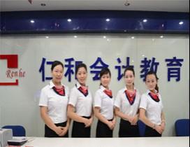 南昌仁和会计