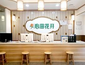 郑州心田花开学校