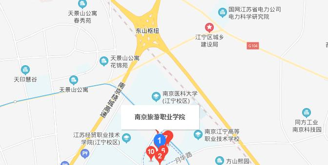 南京旅游职业学院