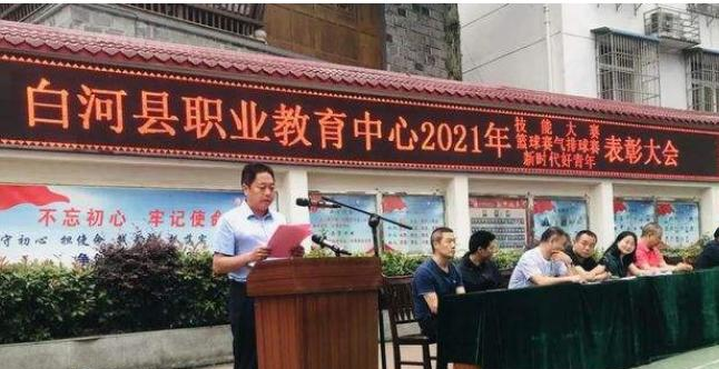 白河职业教育中心 