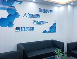 广州奥创百科