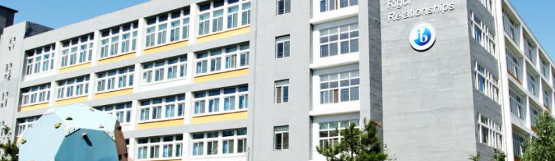 北京海嘉国际学校