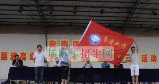 荔波职业高级中学