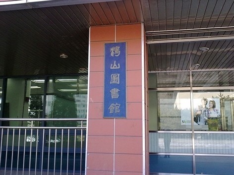 市立仁川专科大学