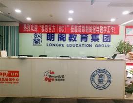 朗阁成都培训中心