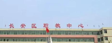 2023西安市長安區(qū)職教中心招生計(jì)劃 招生人數(shù)是多少(附要求、條件、對(duì)象)