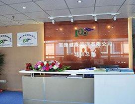 深圳百康培训学院