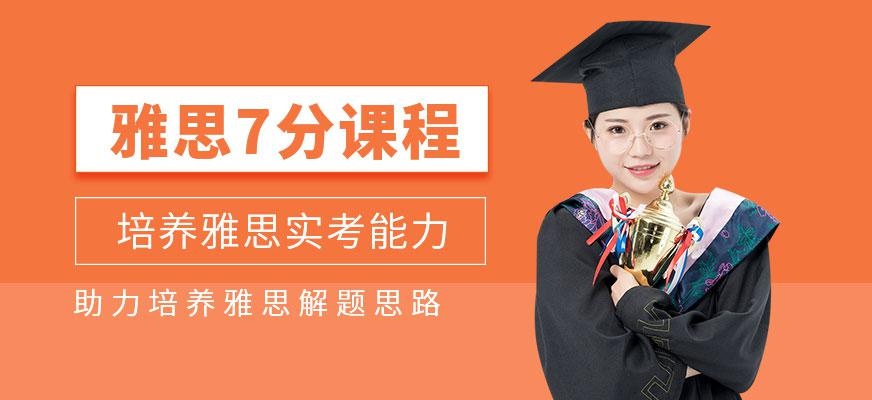 常州雅思培训中心